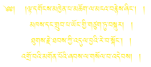 TRULSHIG RINPOCHE Shabten